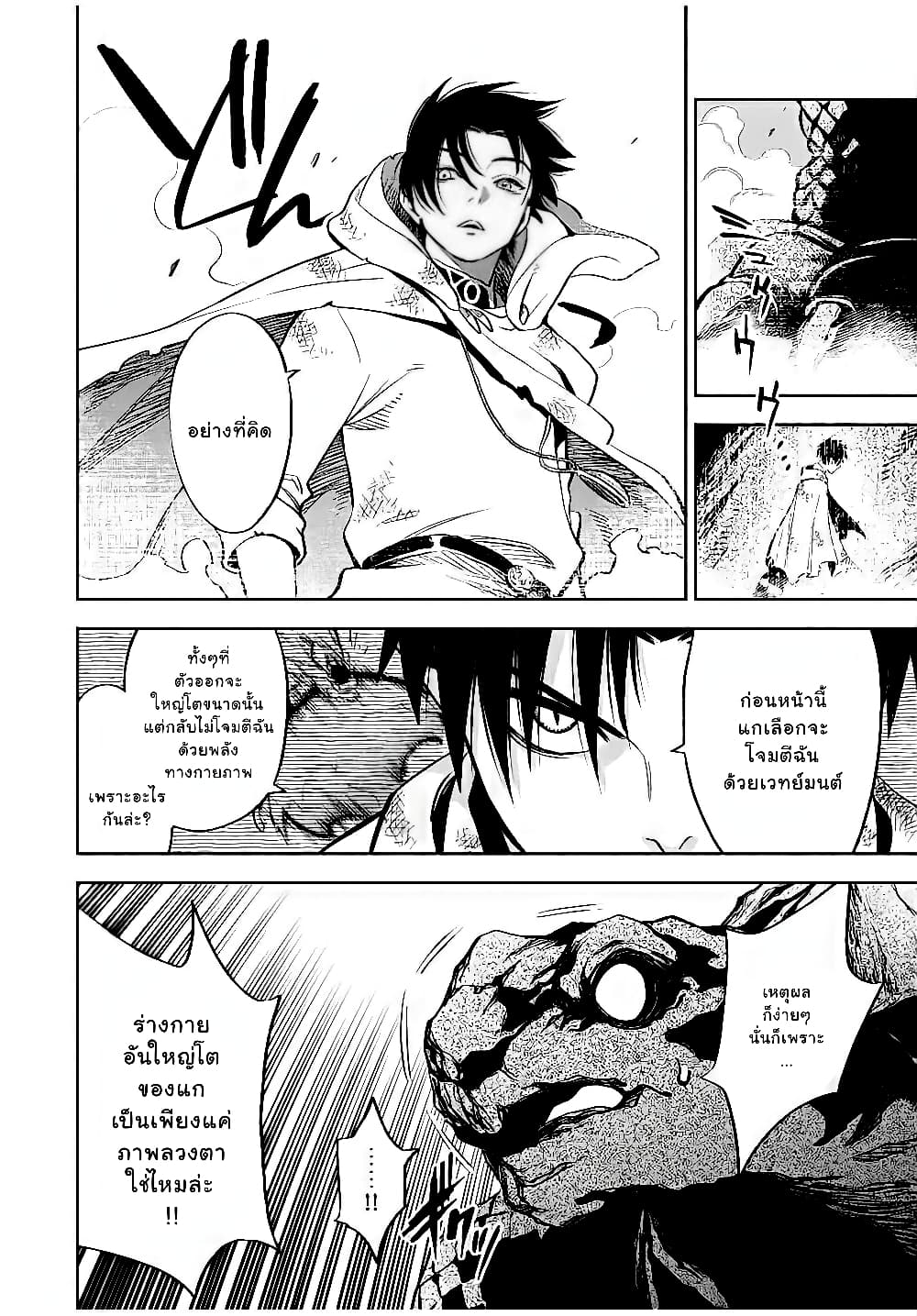 Fuguushoku Kanteishi ga Jitsu wa Saikyou datta ~Naraku de Kitaeta Shingan de Musou suru~ page 3