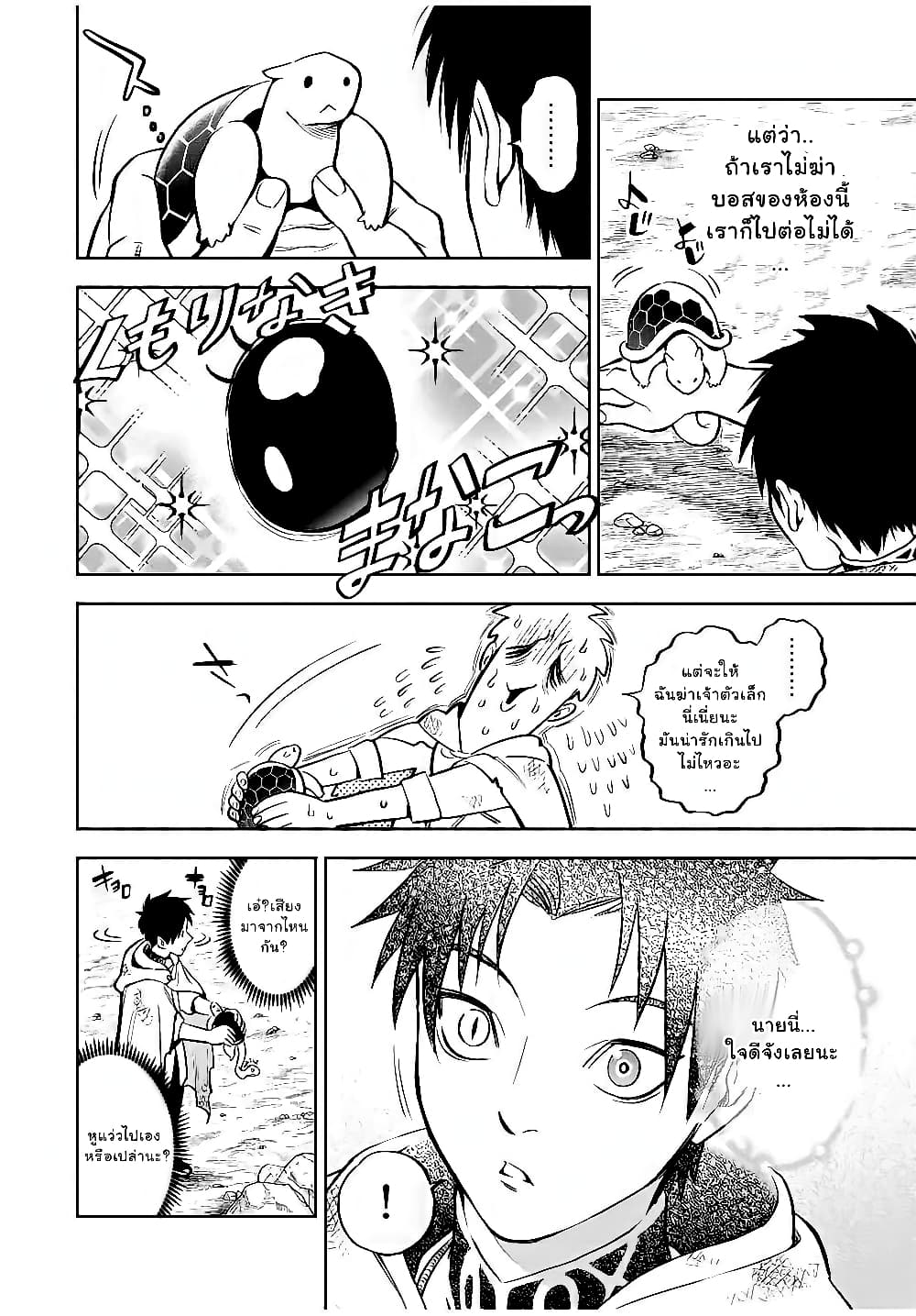 Fuguushoku Kanteishi ga Jitsu wa Saikyou datta ~Naraku de Kitaeta Shingan de Musou suru~ page 6