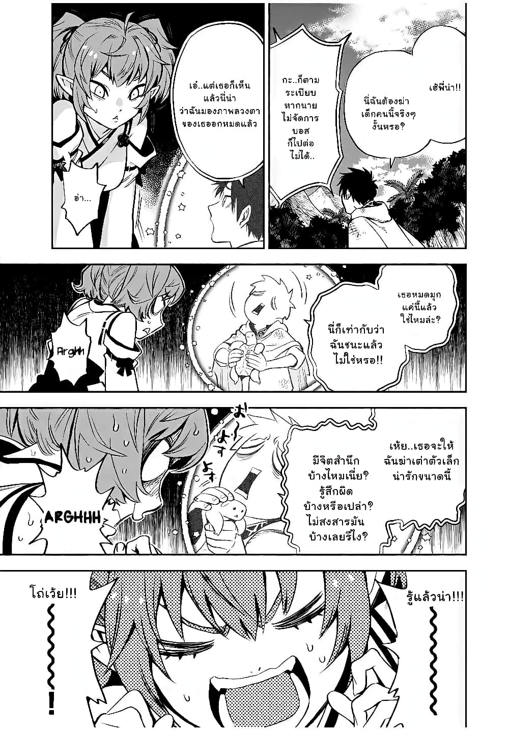 Fuguushoku Kanteishi ga Jitsu wa Saikyou datta ~Naraku de Kitaeta Shingan de Musou suru~ page 7
