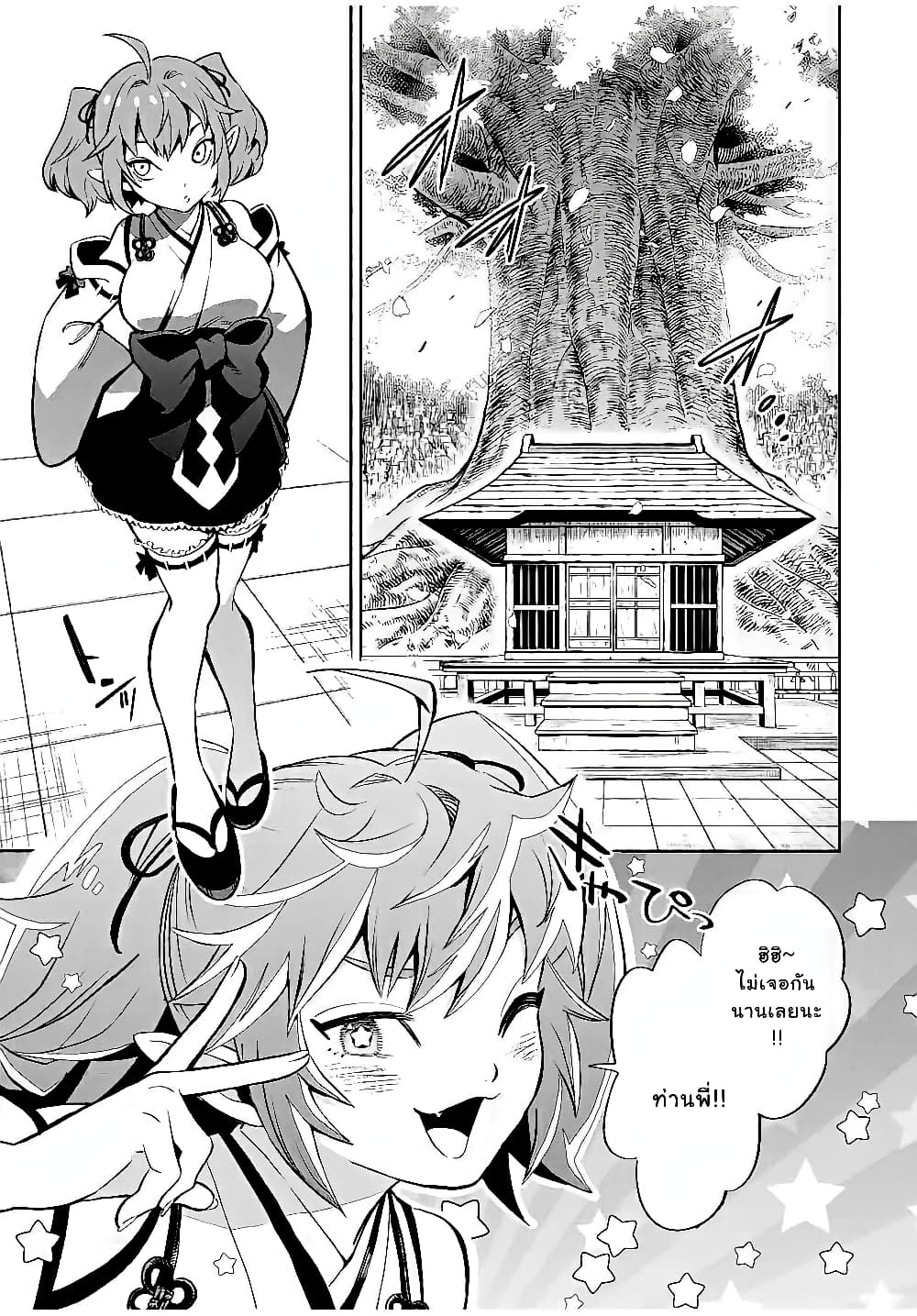 Fuguushoku Kanteishi ga Jitsu wa Saikyou datta ~Naraku de Kitaeta Shingan de Musou suru~ page 9