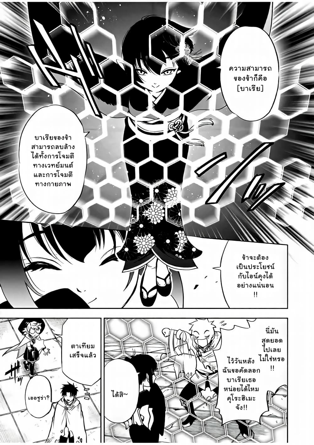Fuguushoku Kanteishi ga Jitsu wa Saikyou datta ~Naraku de Kitaeta Shingan de Musou suru~ page 8