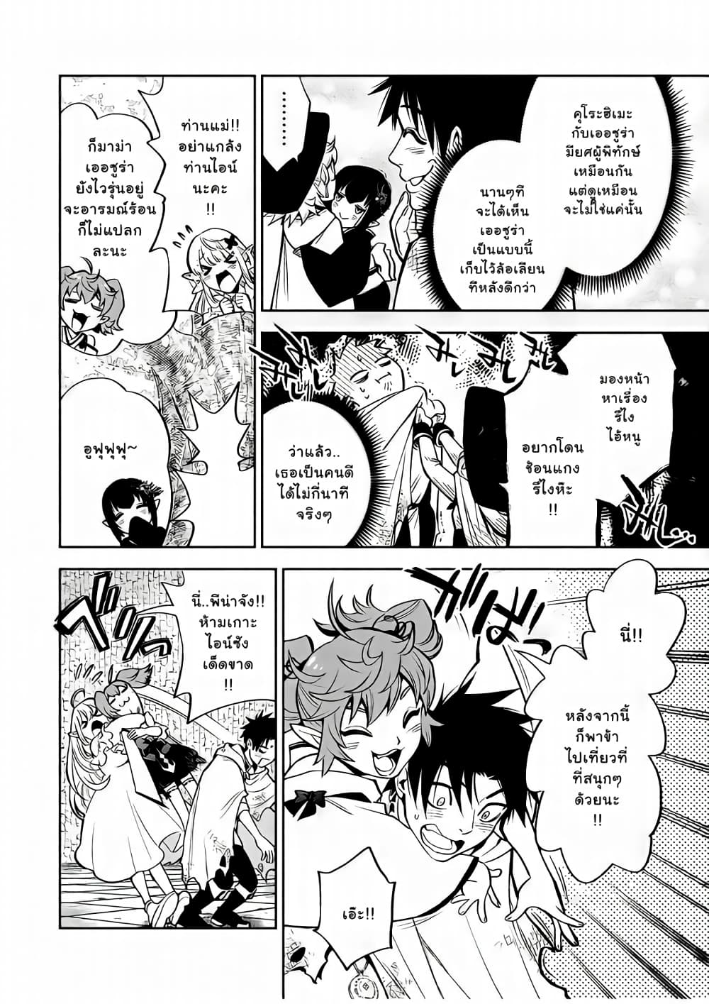 Fuguushoku Kanteishi ga Jitsu wa Saikyou datta ~Naraku de Kitaeta Shingan de Musou suru~ page 11