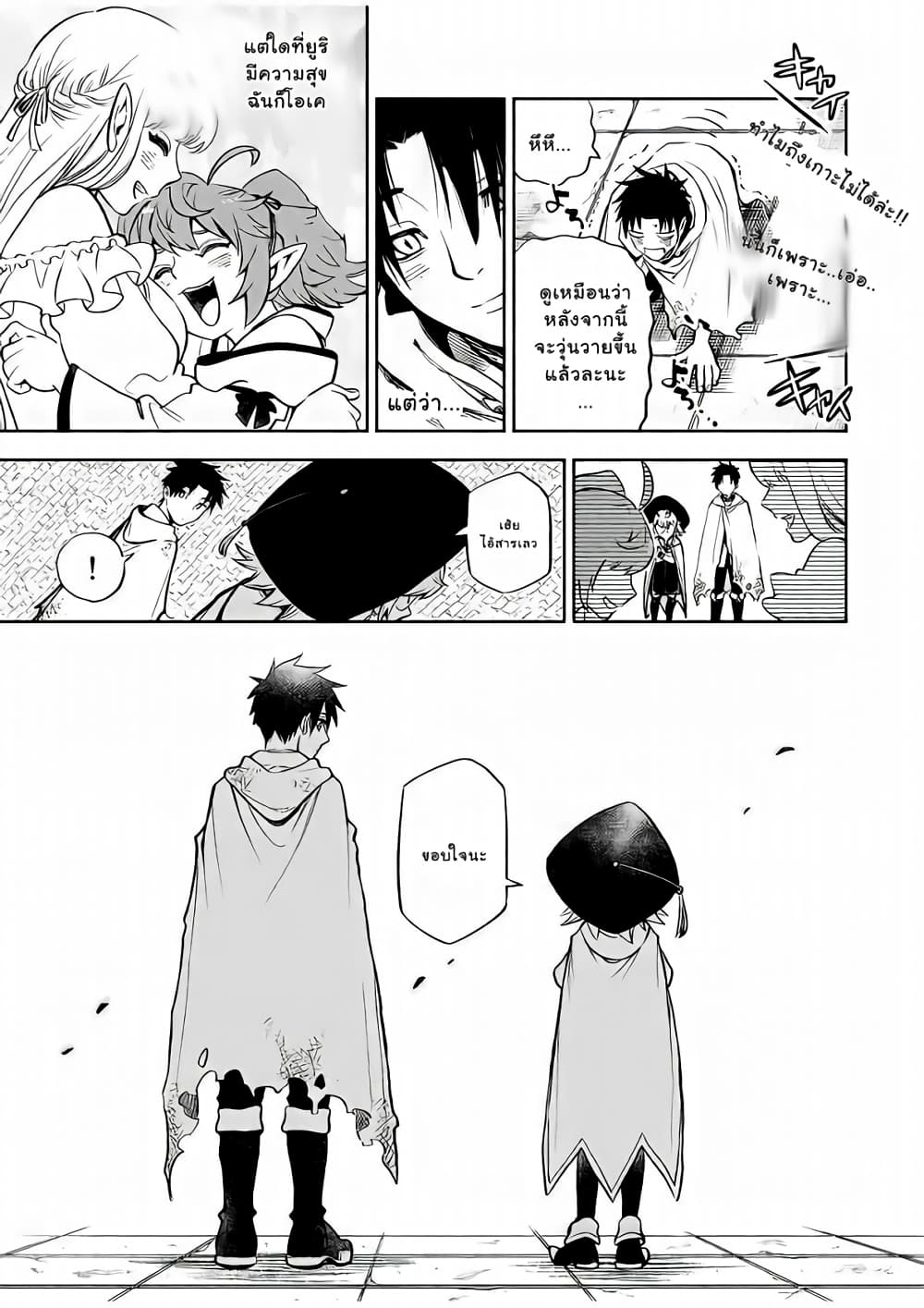 Fuguushoku Kanteishi ga Jitsu wa Saikyou datta ~Naraku de Kitaeta Shingan de Musou suru~ page 12