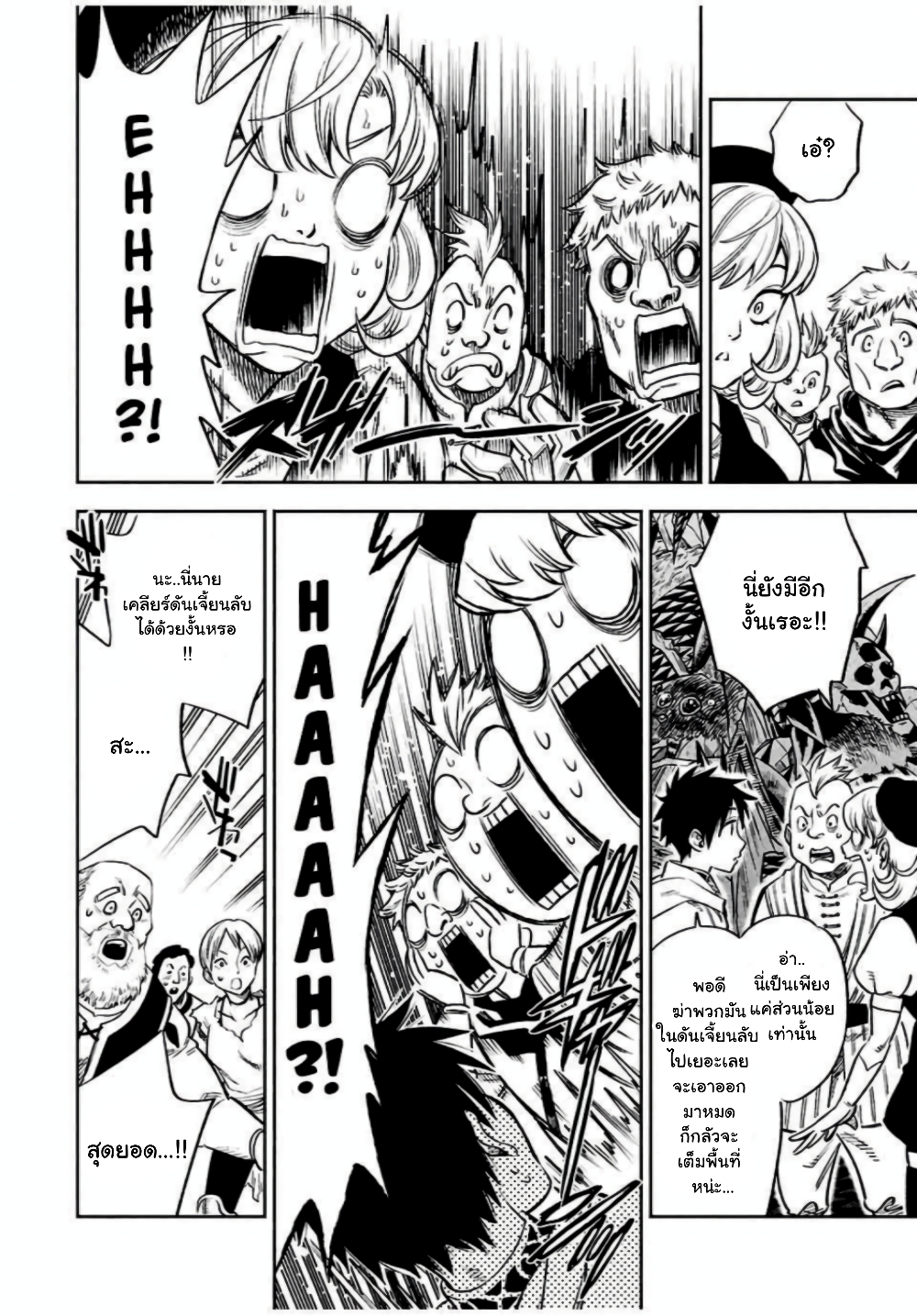 Fuguushoku Kanteishi ga Jitsu wa Saikyou datta ~Naraku de Kitaeta Shingan de Musou suru~ page 6