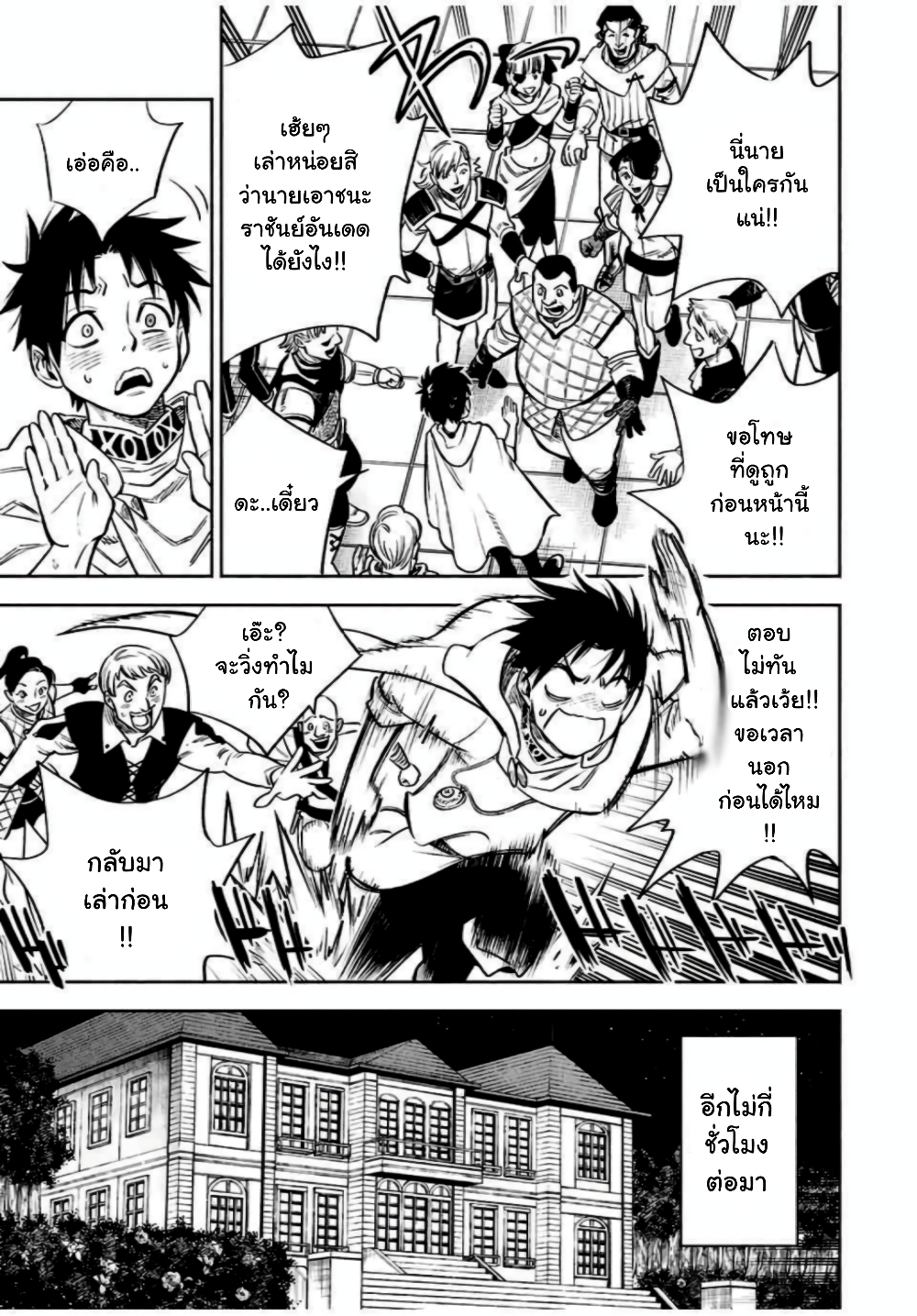 Fuguushoku Kanteishi ga Jitsu wa Saikyou datta ~Naraku de Kitaeta Shingan de Musou suru~ page 7