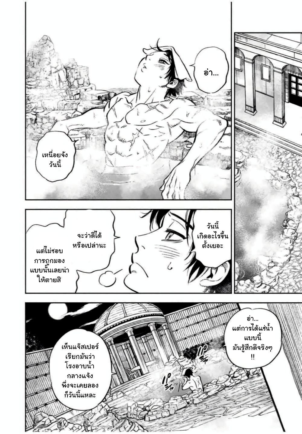 Fuguushoku Kanteishi ga Jitsu wa Saikyou datta ~Naraku de Kitaeta Shingan de Musou suru~ page 8