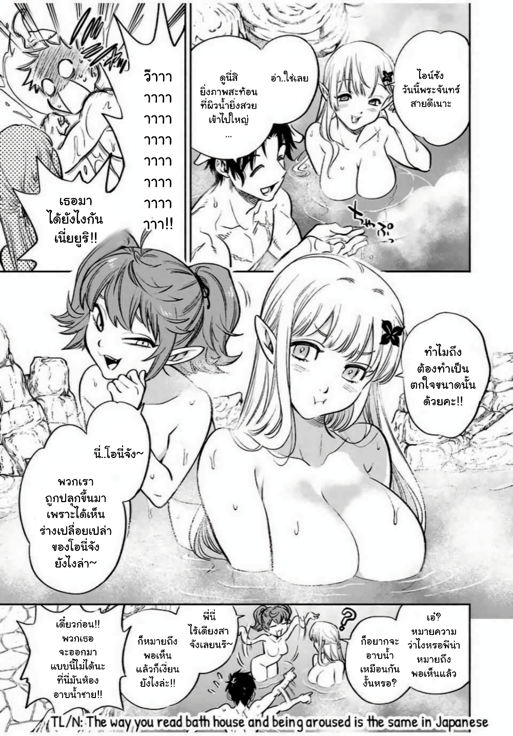 Fuguushoku Kanteishi ga Jitsu wa Saikyou datta ~Naraku de Kitaeta Shingan de Musou suru~ page 9