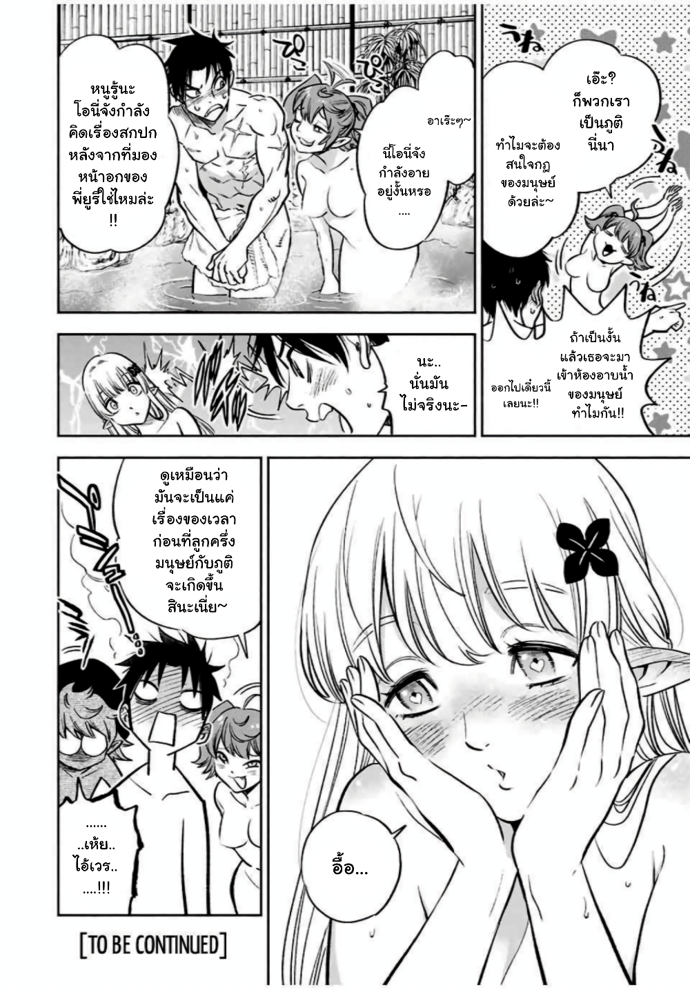 Fuguushoku Kanteishi ga Jitsu wa Saikyou datta ~Naraku de Kitaeta Shingan de Musou suru~ page 10