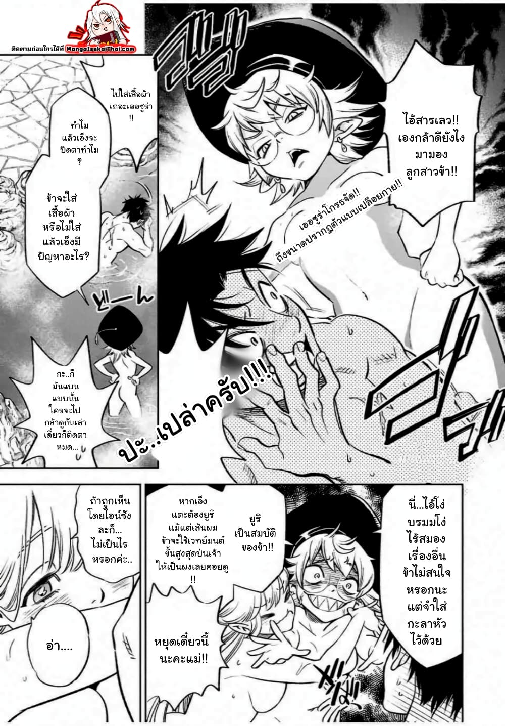 Fuguushoku Kanteishi ga Jitsu wa Saikyou datta ~Naraku de Kitaeta Shingan de Musou suru~ page 1