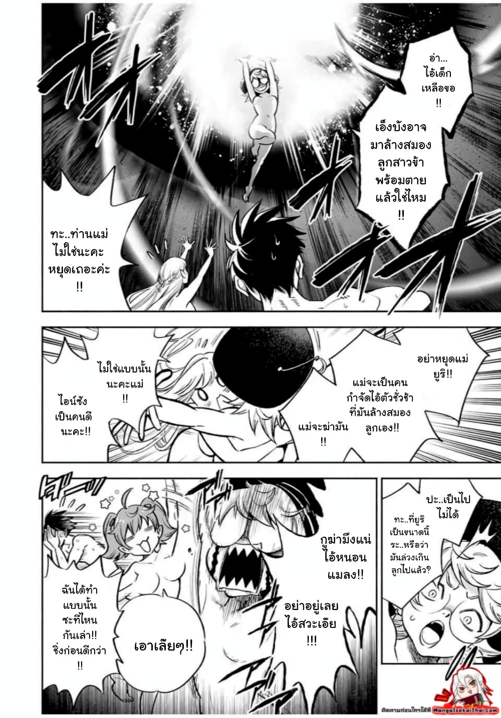 Fuguushoku Kanteishi ga Jitsu wa Saikyou datta ~Naraku de Kitaeta Shingan de Musou suru~ page 2