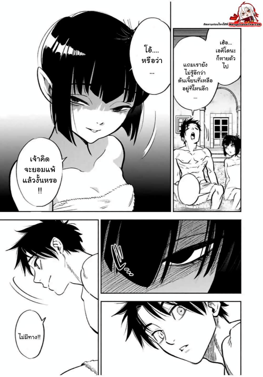 Fuguushoku Kanteishi ga Jitsu wa Saikyou datta ~Naraku de Kitaeta Shingan de Musou suru~ page 7