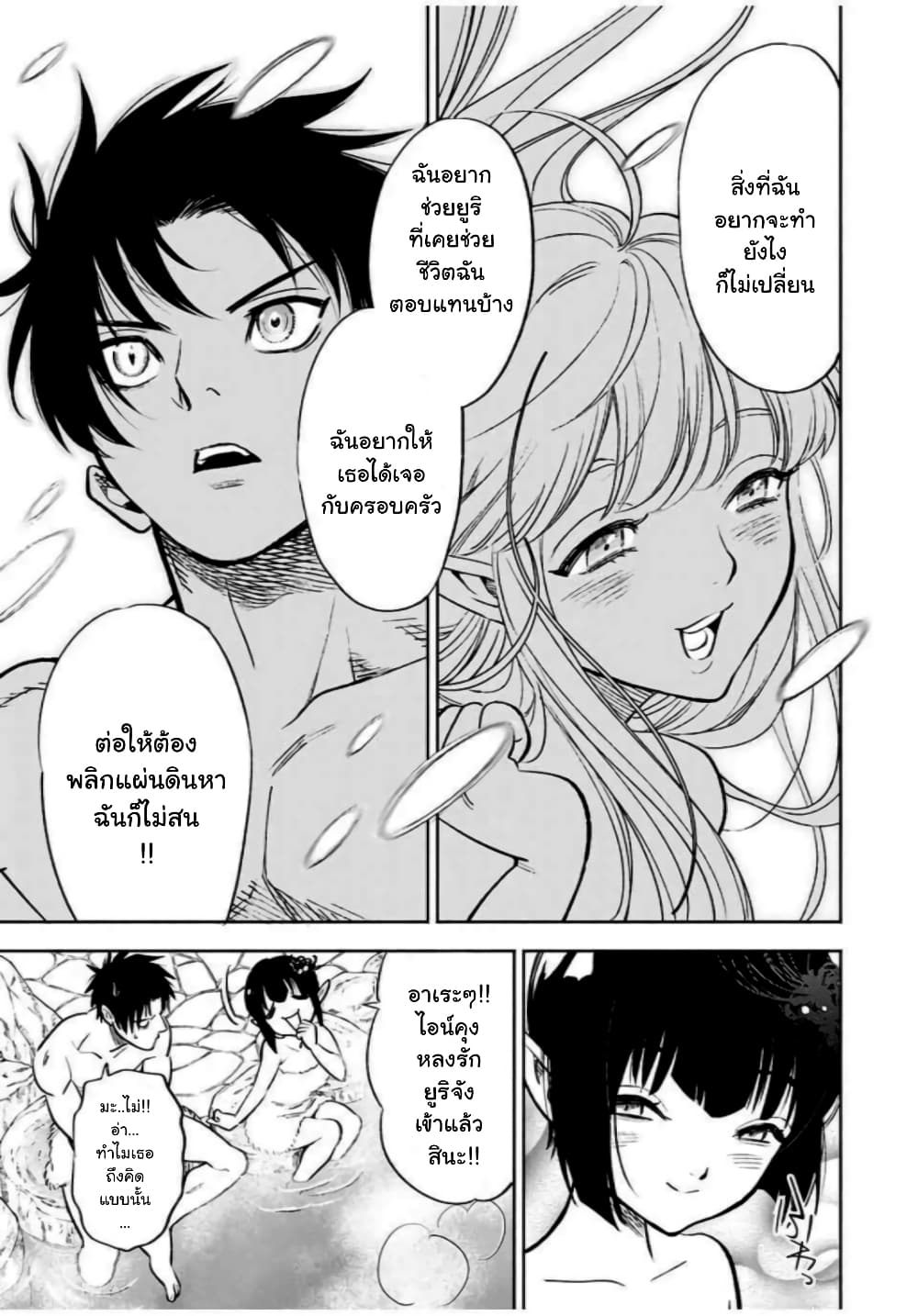 Fuguushoku Kanteishi ga Jitsu wa Saikyou datta ~Naraku de Kitaeta Shingan de Musou suru~ page 9