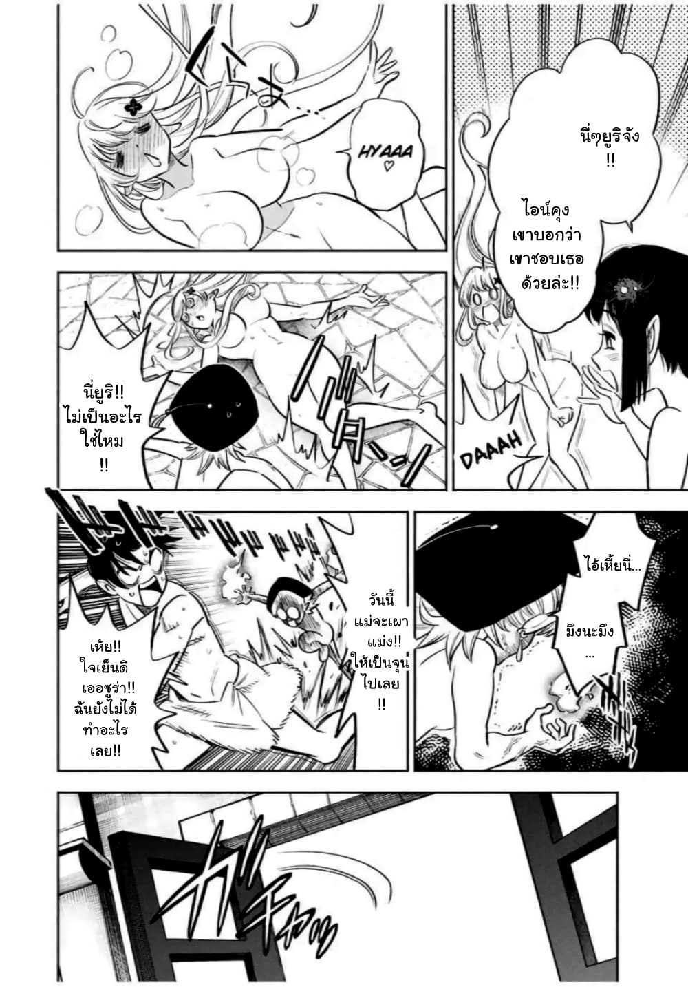 Fuguushoku Kanteishi ga Jitsu wa Saikyou datta ~Naraku de Kitaeta Shingan de Musou suru~ page 10