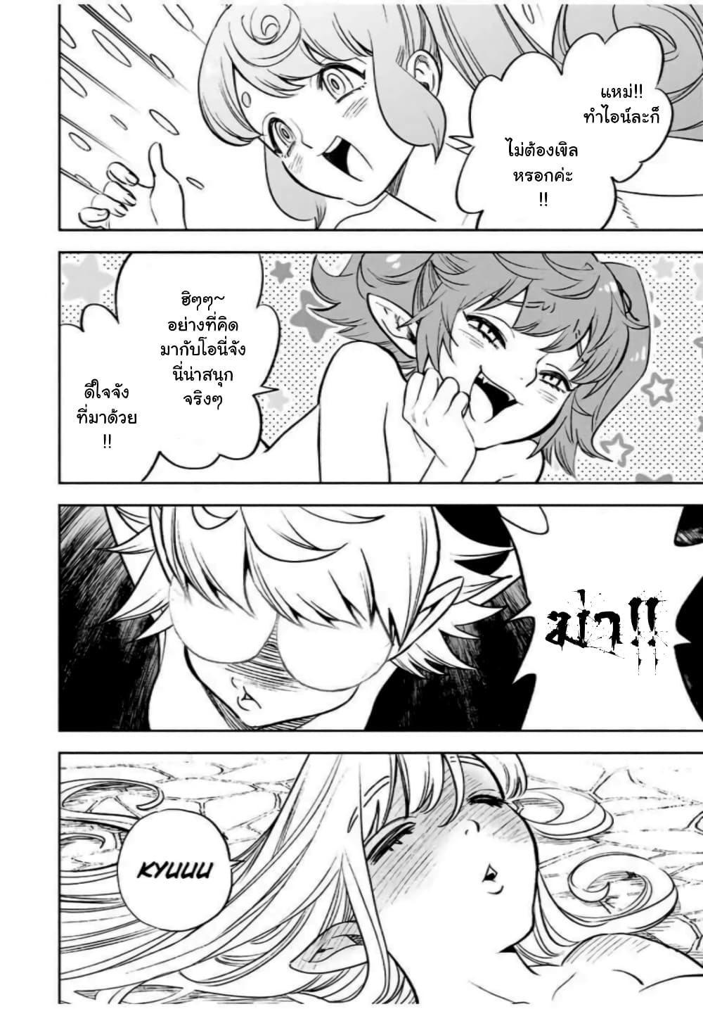 Fuguushoku Kanteishi ga Jitsu wa Saikyou datta ~Naraku de Kitaeta Shingan de Musou suru~ page 12