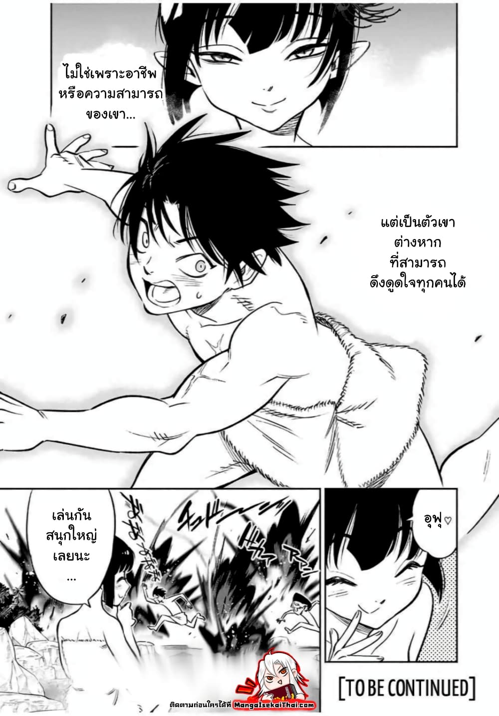Fuguushoku Kanteishi ga Jitsu wa Saikyou datta ~Naraku de Kitaeta Shingan de Musou suru~ page 13
