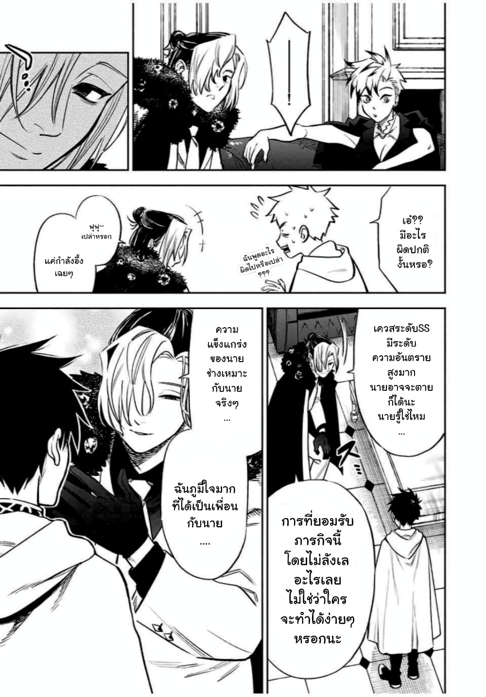Fuguushoku Kanteishi ga Jitsu wa Saikyou datta ~Naraku de Kitaeta Shingan de Musou suru~ page 6