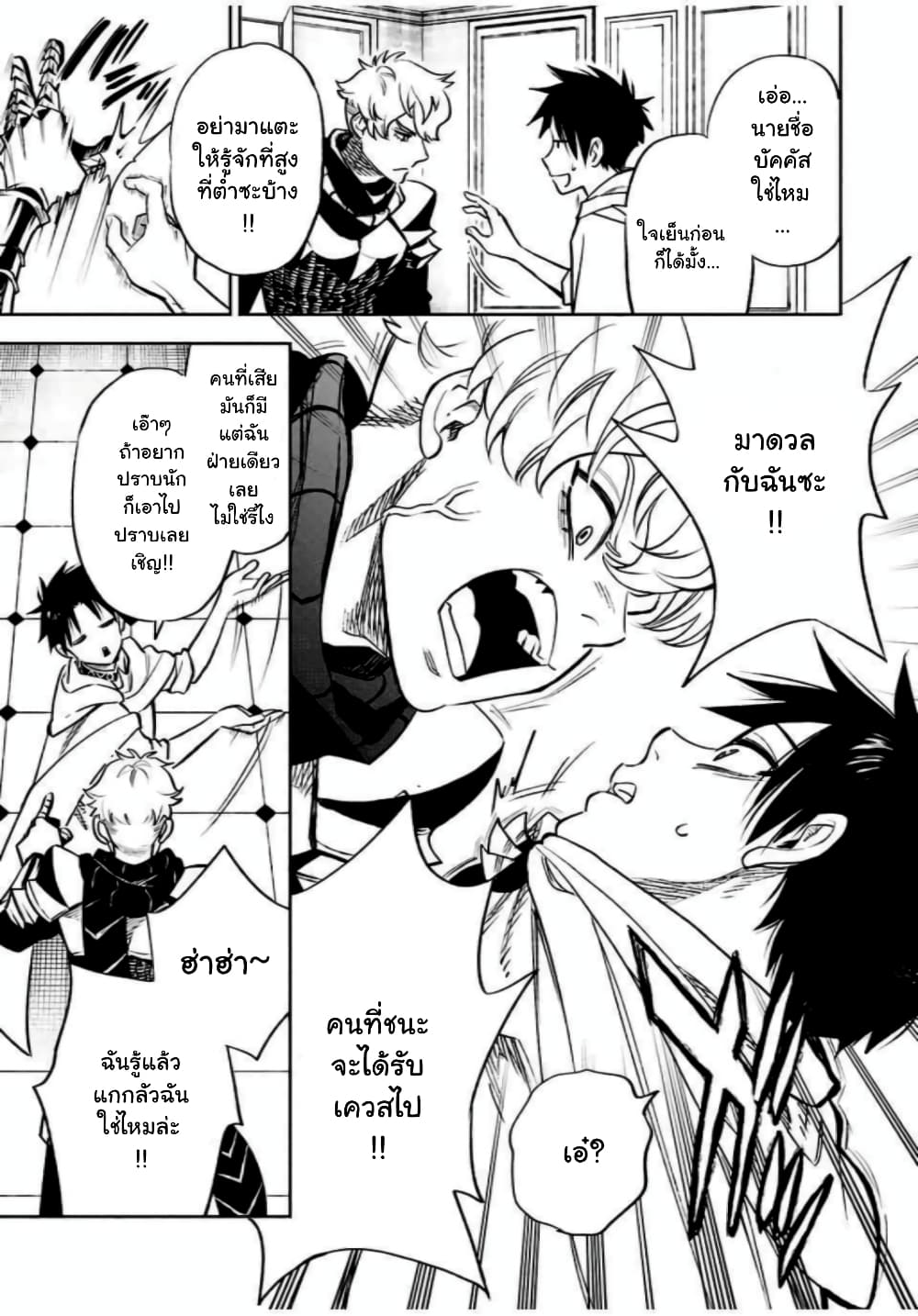 Fuguushoku Kanteishi ga Jitsu wa Saikyou datta ~Naraku de Kitaeta Shingan de Musou suru~ page 10