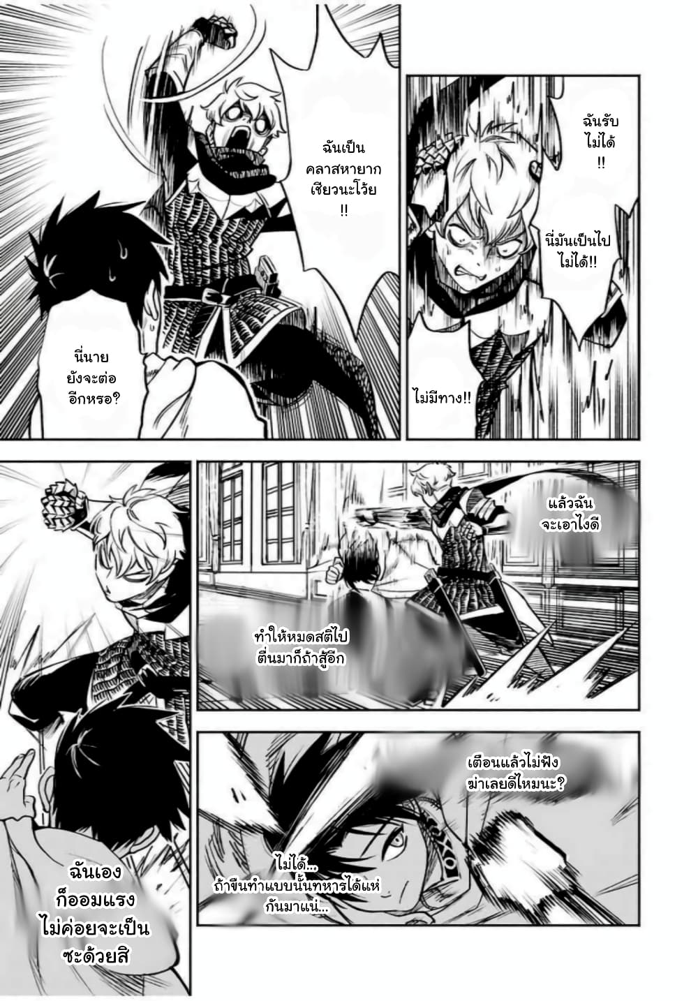 Fuguushoku Kanteishi ga Jitsu wa Saikyou datta ~Naraku de Kitaeta Shingan de Musou suru~ page 3