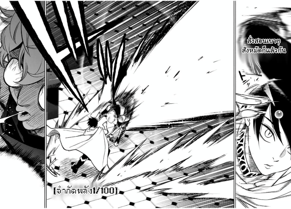 Fuguushoku Kanteishi ga Jitsu wa Saikyou datta ~Naraku de Kitaeta Shingan de Musou suru~ page 4