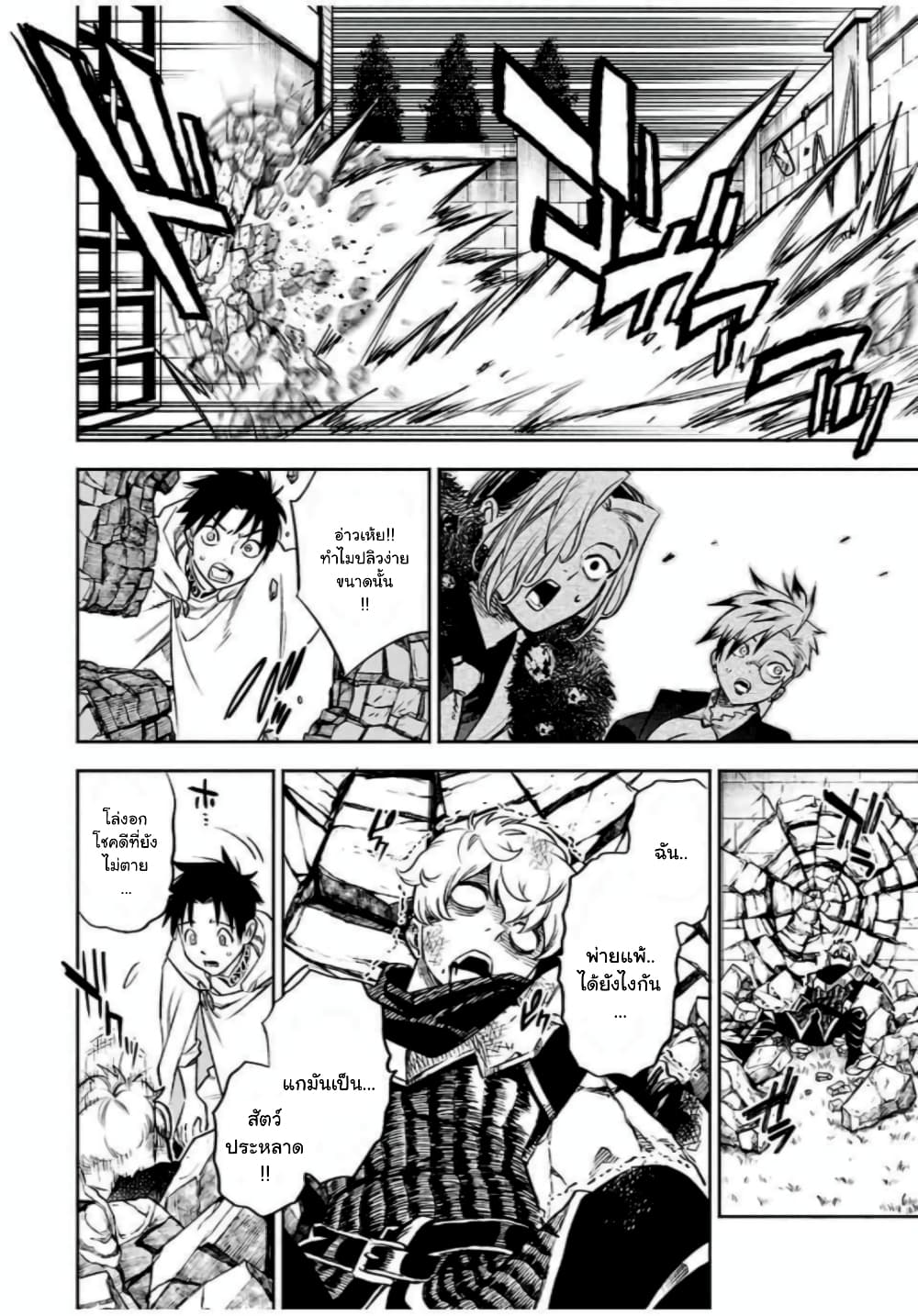 Fuguushoku Kanteishi ga Jitsu wa Saikyou datta ~Naraku de Kitaeta Shingan de Musou suru~ page 5