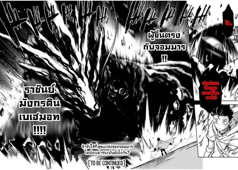 Fuguushoku Kanteishi ga Jitsu wa Saikyou datta ~Naraku de Kitaeta Shingan de Musou suru~ page 9