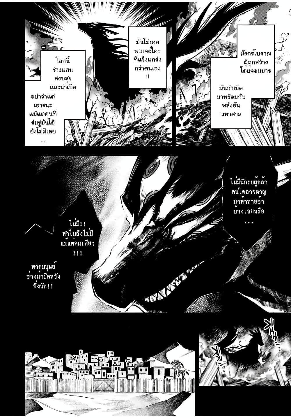 Fuguushoku Kanteishi ga Jitsu wa Saikyou datta ~Naraku de Kitaeta Shingan de Musou suru~ page 3
