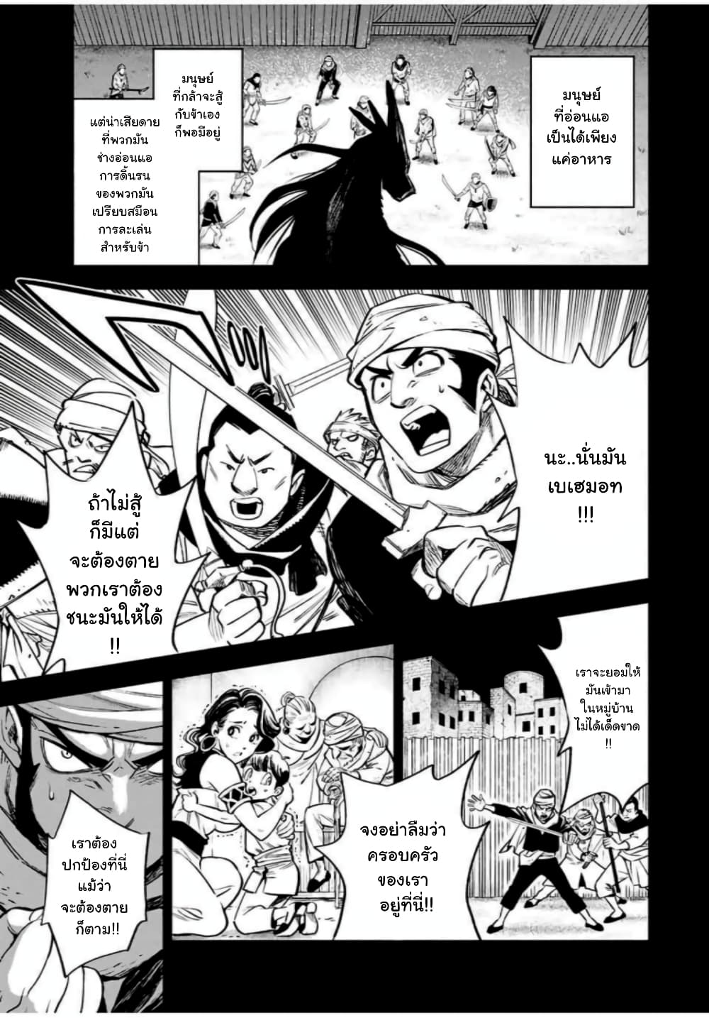 Fuguushoku Kanteishi ga Jitsu wa Saikyou datta ~Naraku de Kitaeta Shingan de Musou suru~ page 4