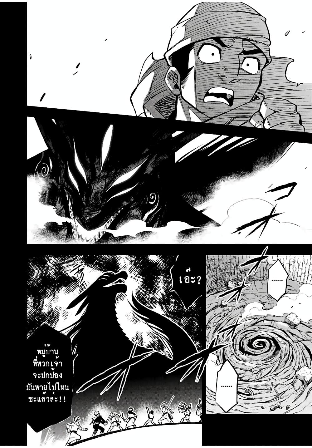 Fuguushoku Kanteishi ga Jitsu wa Saikyou datta ~Naraku de Kitaeta Shingan de Musou suru~ page 6