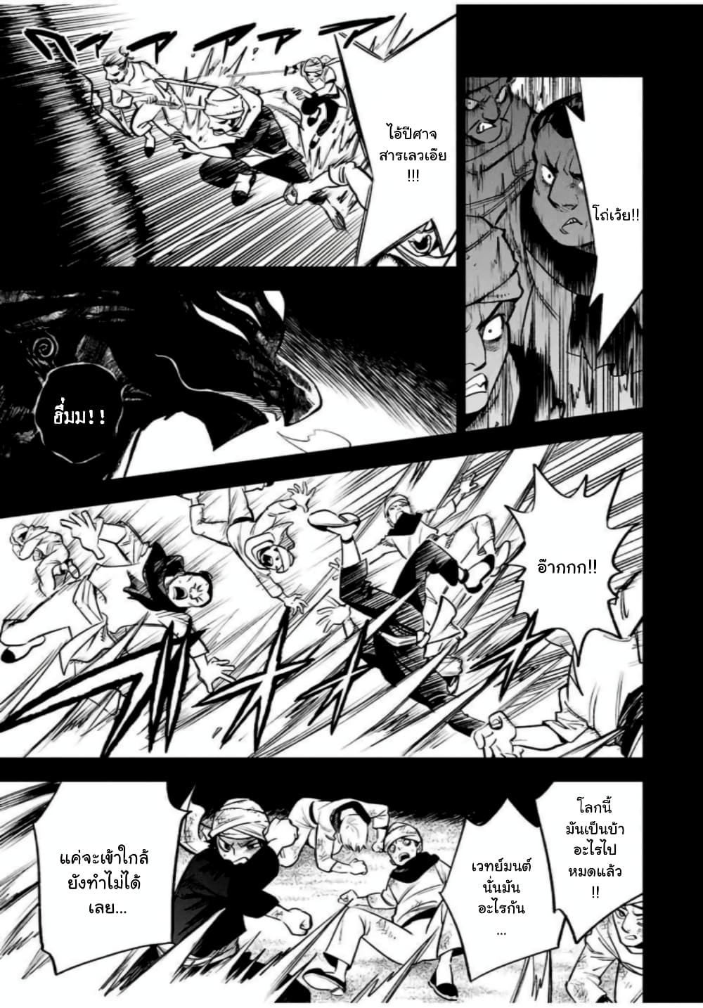 Fuguushoku Kanteishi ga Jitsu wa Saikyou datta ~Naraku de Kitaeta Shingan de Musou suru~ page 7