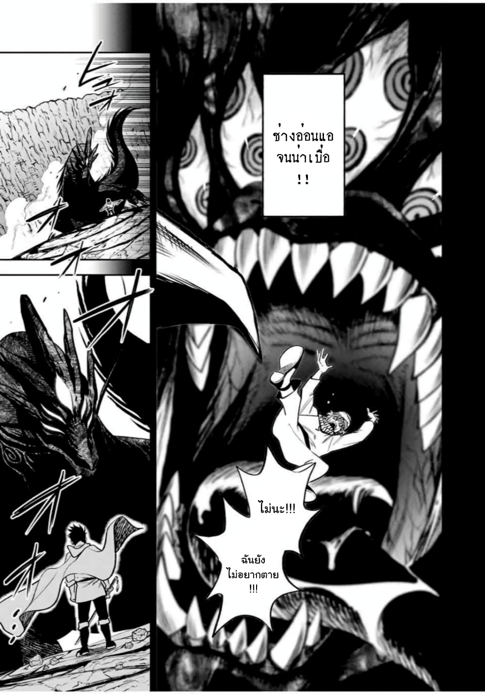 Fuguushoku Kanteishi ga Jitsu wa Saikyou datta ~Naraku de Kitaeta Shingan de Musou suru~ page 9