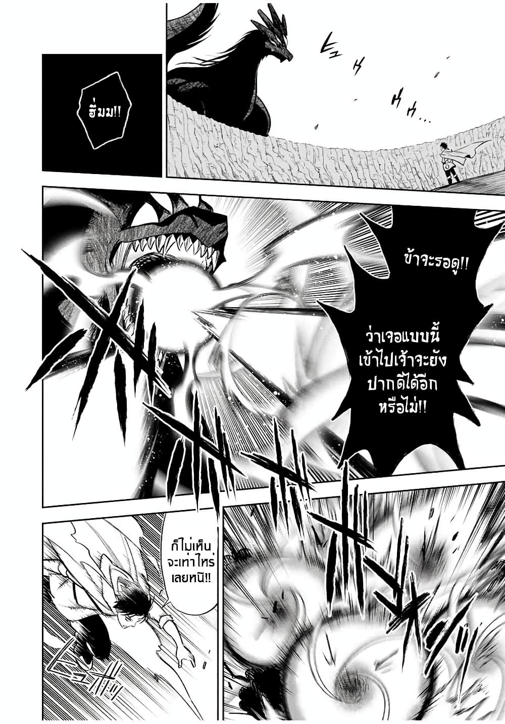 Fuguushoku Kanteishi ga Jitsu wa Saikyou datta ~Naraku de Kitaeta Shingan de Musou suru~ page 3