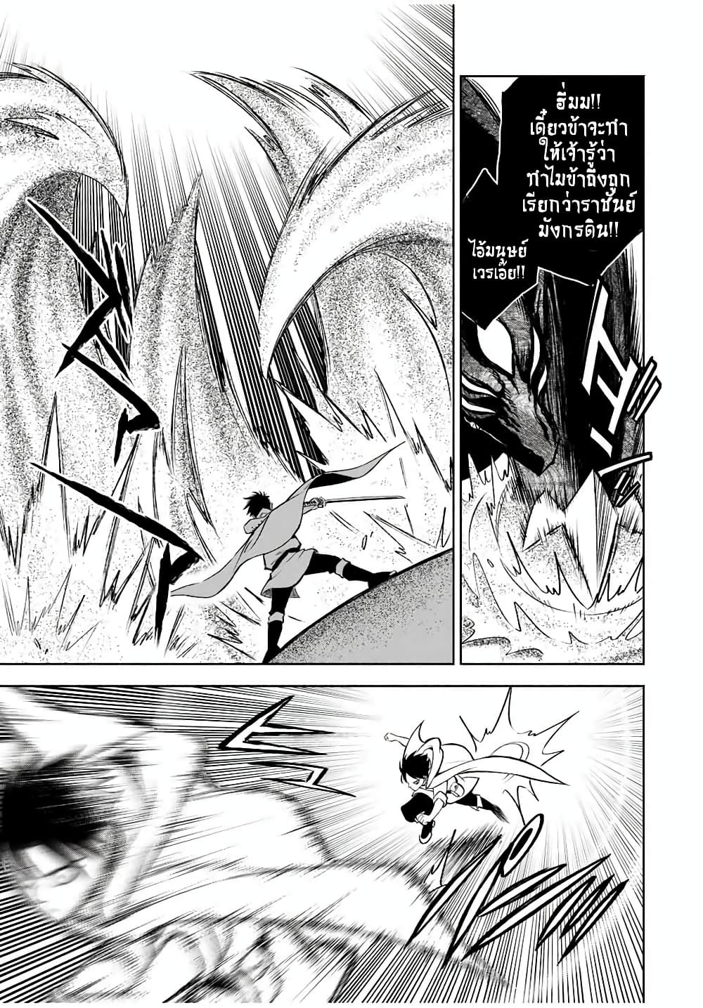 Fuguushoku Kanteishi ga Jitsu wa Saikyou datta ~Naraku de Kitaeta Shingan de Musou suru~ page 4