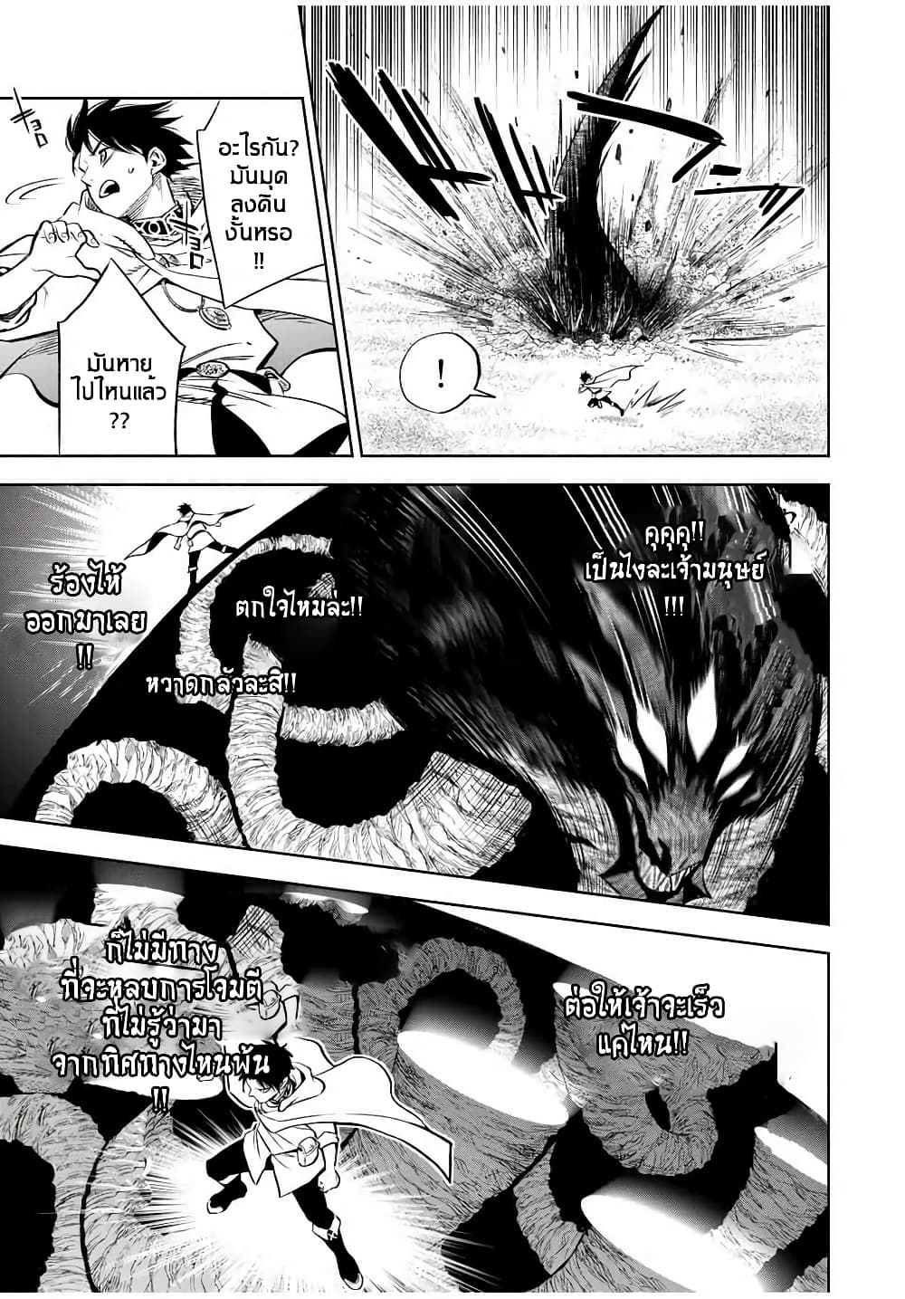 Fuguushoku Kanteishi ga Jitsu wa Saikyou datta ~Naraku de Kitaeta Shingan de Musou suru~ page 8