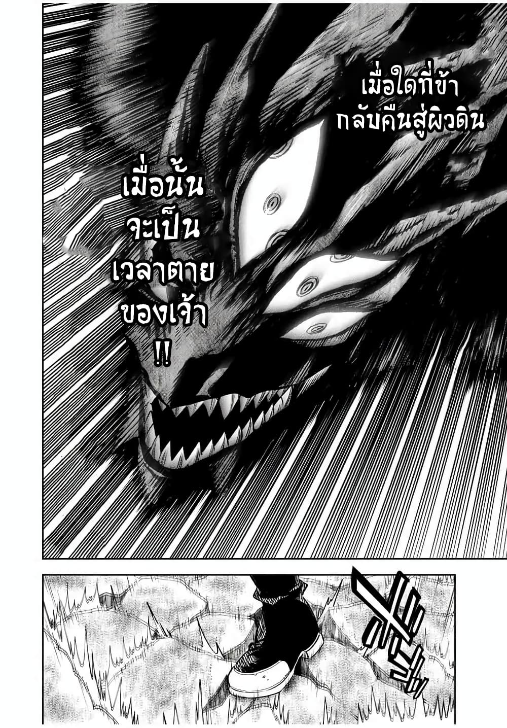 Fuguushoku Kanteishi ga Jitsu wa Saikyou datta ~Naraku de Kitaeta Shingan de Musou suru~ page 9