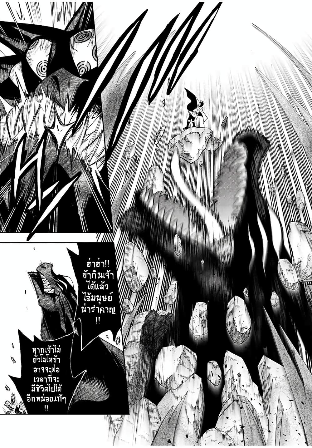 Fuguushoku Kanteishi ga Jitsu wa Saikyou datta ~Naraku de Kitaeta Shingan de Musou suru~ page 10