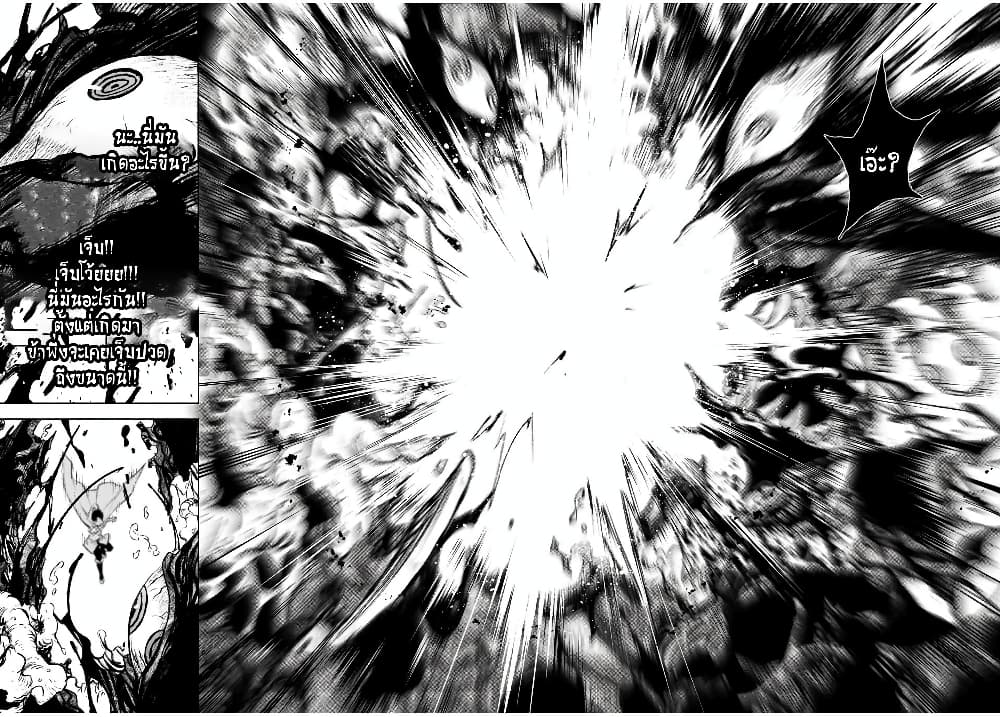 Fuguushoku Kanteishi ga Jitsu wa Saikyou datta ~Naraku de Kitaeta Shingan de Musou suru~ page 11