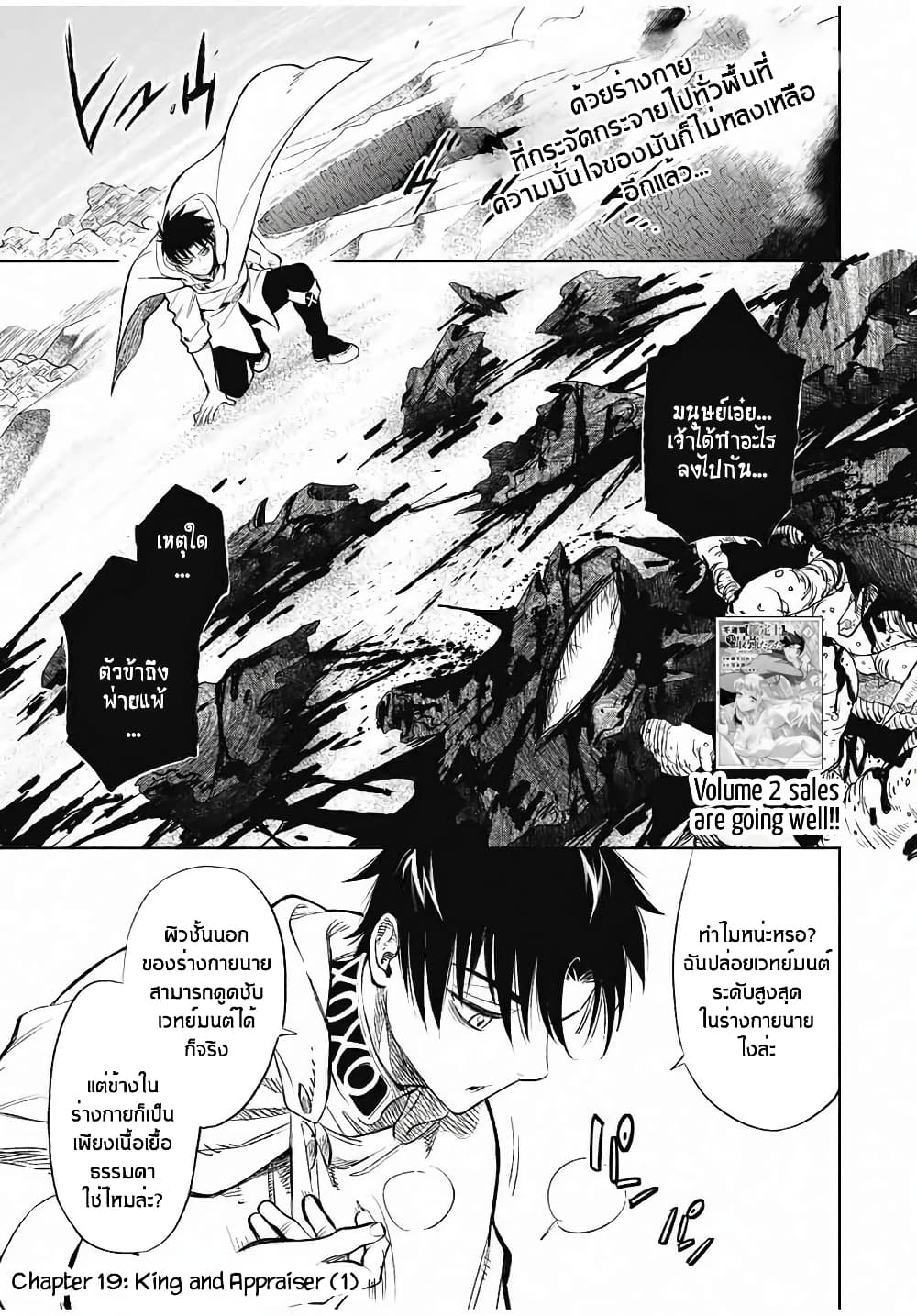 Fuguushoku Kanteishi ga Jitsu wa Saikyou datta ~Naraku de Kitaeta Shingan de Musou suru~ page 2