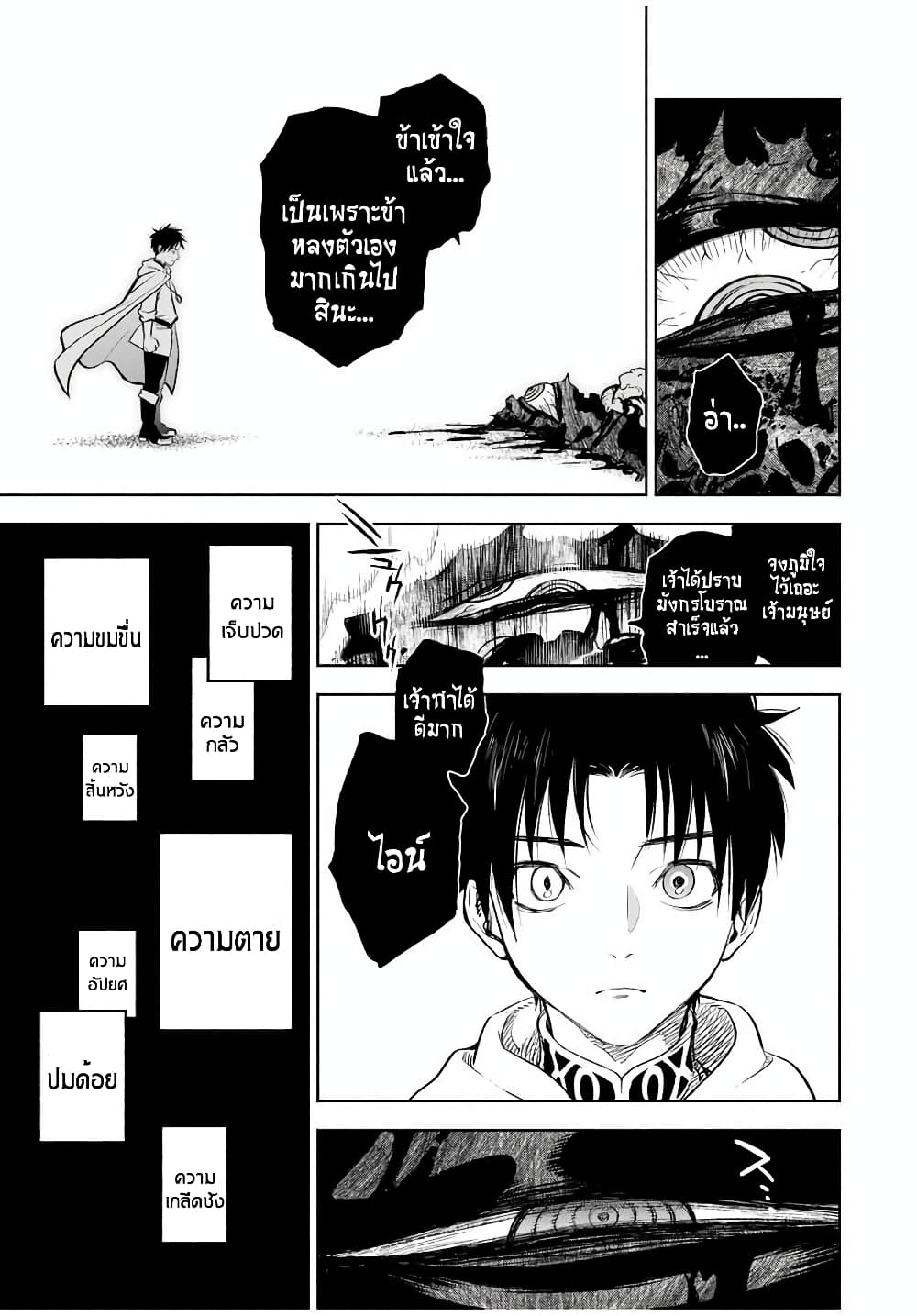 Fuguushoku Kanteishi ga Jitsu wa Saikyou datta ~Naraku de Kitaeta Shingan de Musou suru~ page 4