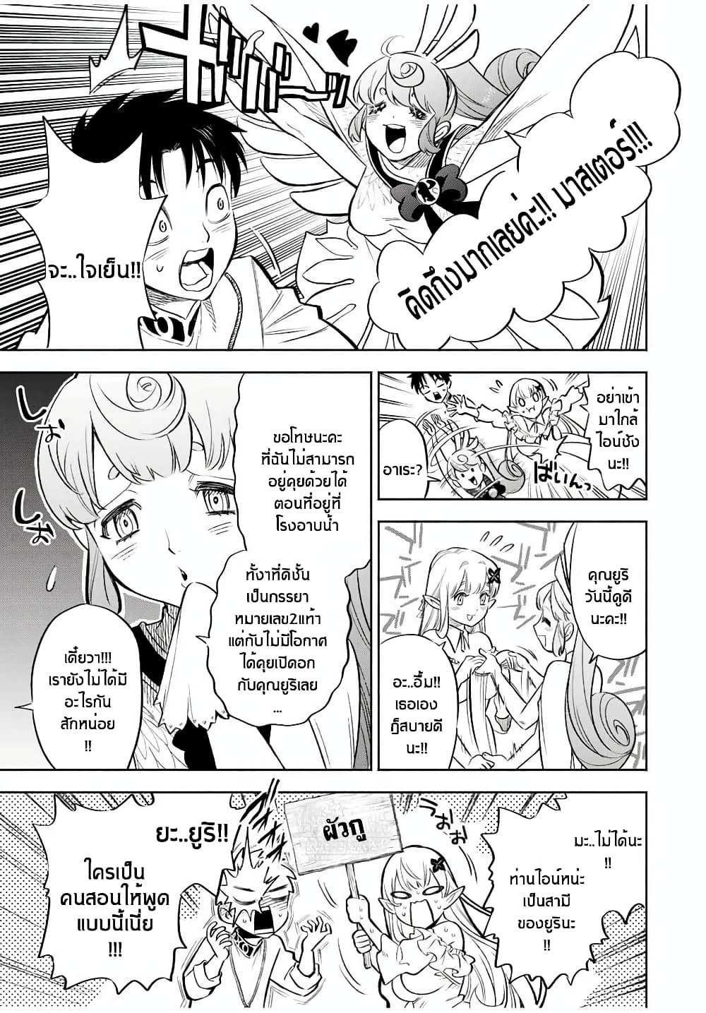 Fuguushoku Kanteishi ga Jitsu wa Saikyou datta ~Naraku de Kitaeta Shingan de Musou suru~ page 10