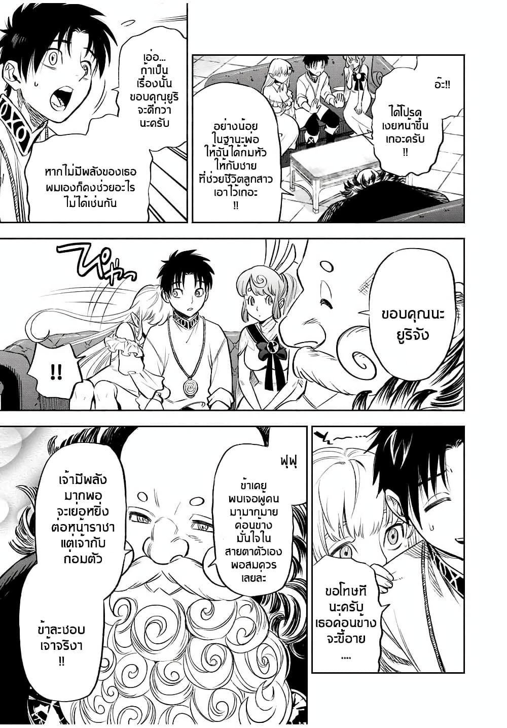 Fuguushoku Kanteishi ga Jitsu wa Saikyou datta ~Naraku de Kitaeta Shingan de Musou suru~ page 5