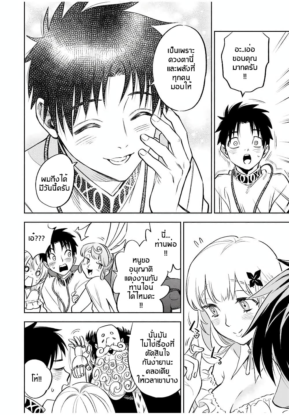 Fuguushoku Kanteishi ga Jitsu wa Saikyou datta ~Naraku de Kitaeta Shingan de Musou suru~ page 6