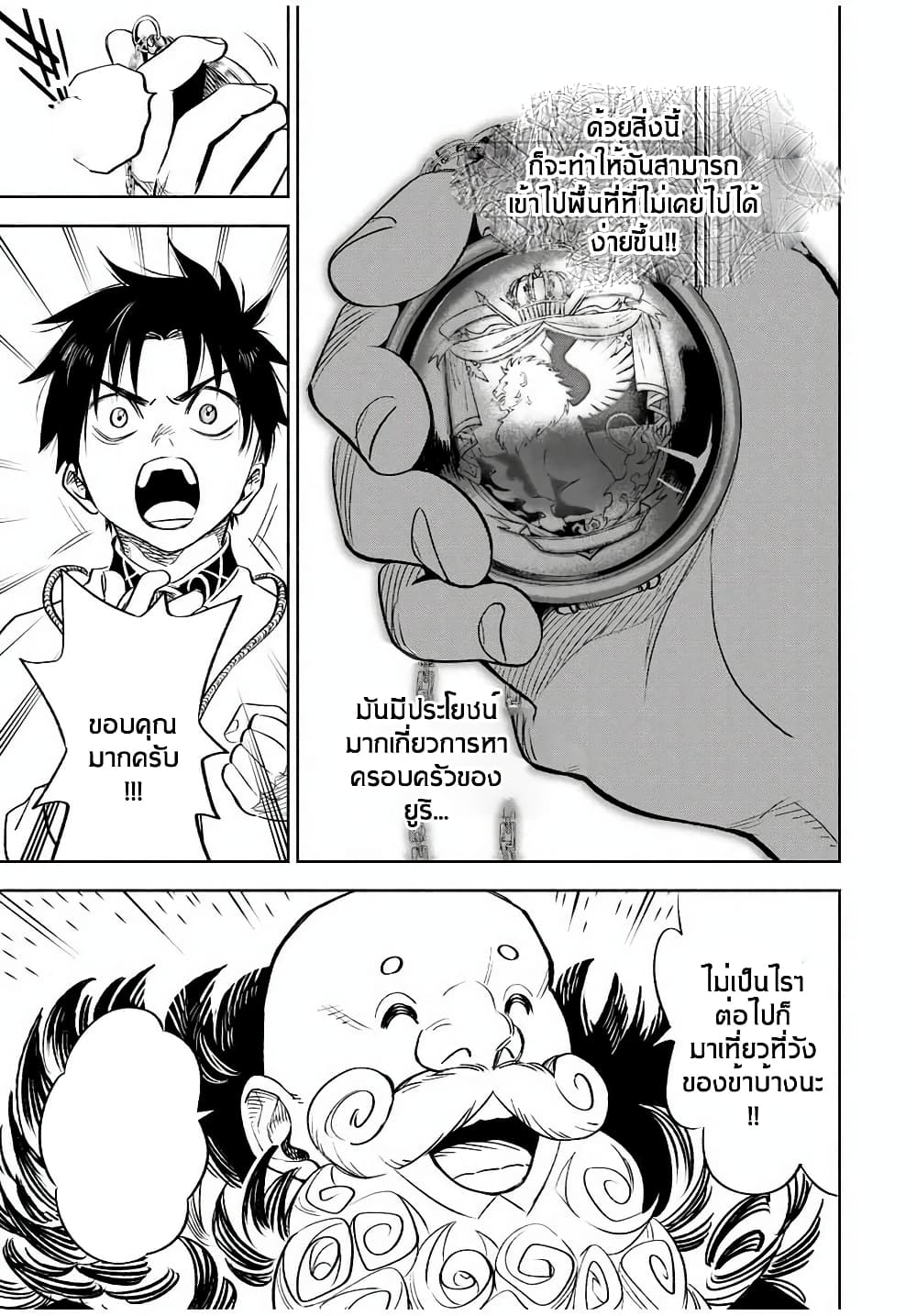 Fuguushoku Kanteishi ga Jitsu wa Saikyou datta ~Naraku de Kitaeta Shingan de Musou suru~ page 9
