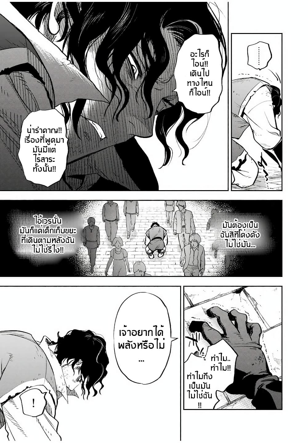 Fuguushoku Kanteishi ga Jitsu wa Saikyou datta ~Naraku de Kitaeta Shingan de Musou suru~ page 11