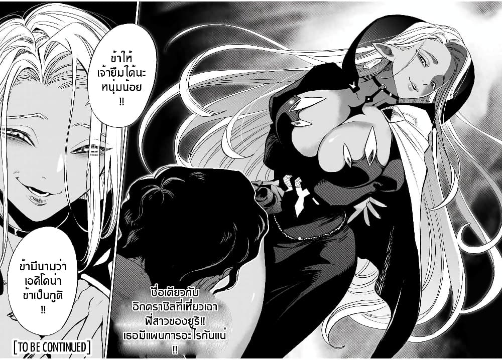 Fuguushoku Kanteishi ga Jitsu wa Saikyou datta ~Naraku de Kitaeta Shingan de Musou suru~ page 12