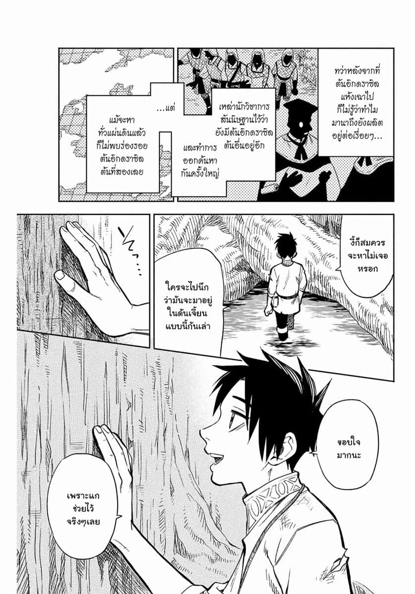 Fuguushoku Kanteishi ga Jitsu wa Saikyou datta ~Naraku de Kitaeta Shingan de Musou suru~ page 5