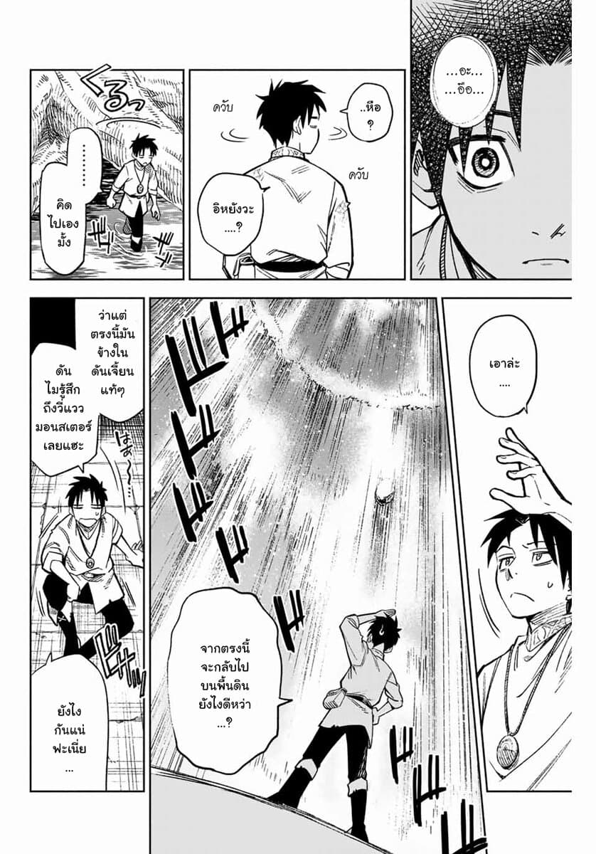 Fuguushoku Kanteishi ga Jitsu wa Saikyou datta ~Naraku de Kitaeta Shingan de Musou suru~ page 6