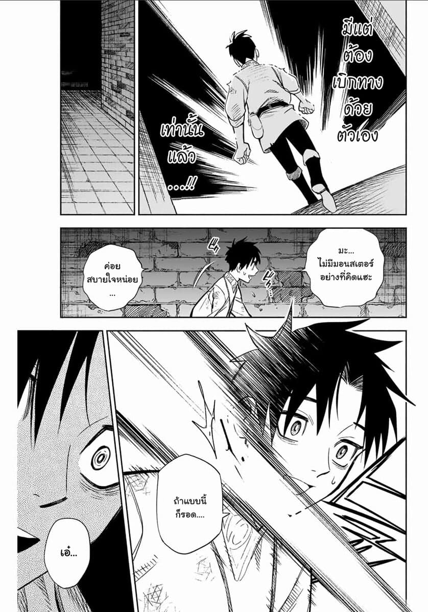 Fuguushoku Kanteishi ga Jitsu wa Saikyou datta ~Naraku de Kitaeta Shingan de Musou suru~ page 9