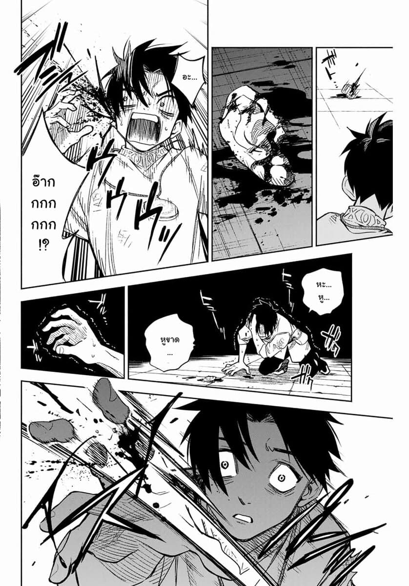 Fuguushoku Kanteishi ga Jitsu wa Saikyou datta ~Naraku de Kitaeta Shingan de Musou suru~ page 10