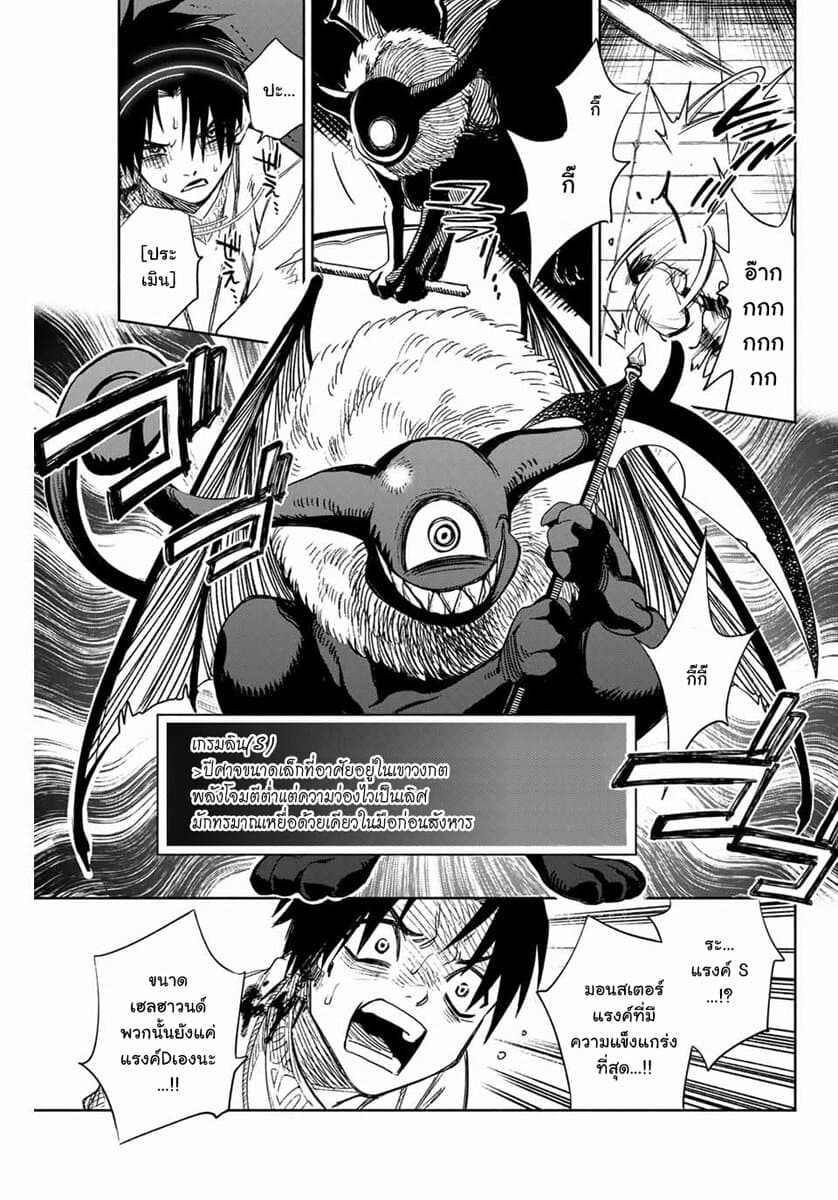 Fuguushoku Kanteishi ga Jitsu wa Saikyou datta ~Naraku de Kitaeta Shingan de Musou suru~ page 11
