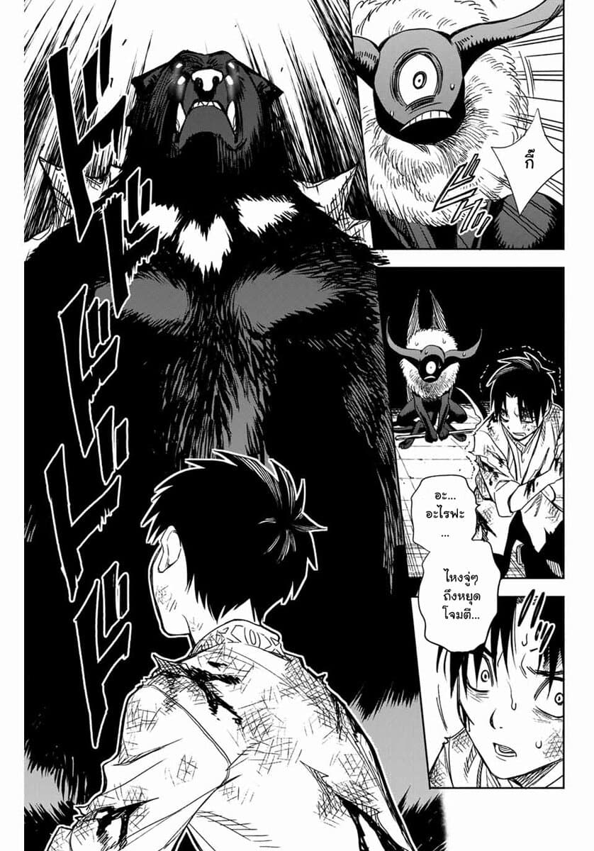 Fuguushoku Kanteishi ga Jitsu wa Saikyou datta ~Naraku de Kitaeta Shingan de Musou suru~ page 13